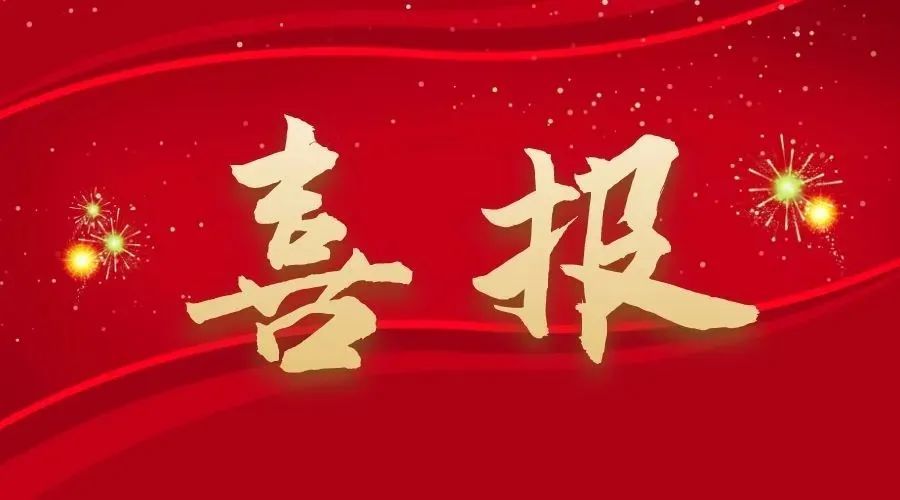 再收1000萬元！年內(nèi)累計(jì)收回婁衡高速項(xiàng)目工程款2000萬元